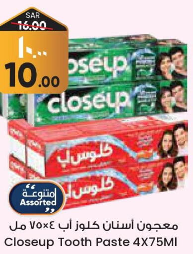 CLOSE UP Toothpaste  in City Flower in KSA, Saudi Arabia, Saudi - Al Khobar