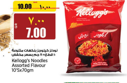 KELLOGGS Noodles  in New Indian Supermarket in Qatar - Umm Salal