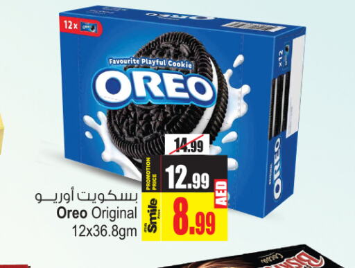 OREO   in أنصار مول in الإمارات العربية المتحدة , الامارات - الشارقة / عجمان