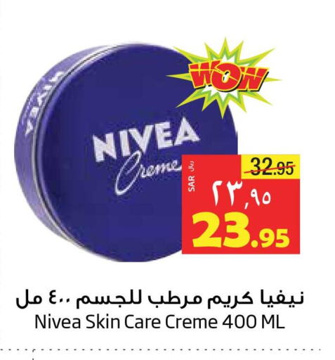 Nivea Face cream  in Layan Hyper in KSA, Saudi Arabia, Saudi - Al Khobar