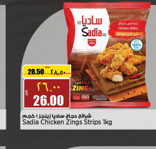 SADIA Chicken Strips  in New Indian Supermarket in Qatar - Al Shamal