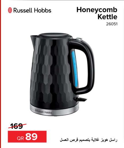 RUSSELL HOBBS Kettle  in الأنيس للإلكترونيات in قطر - الوكرة