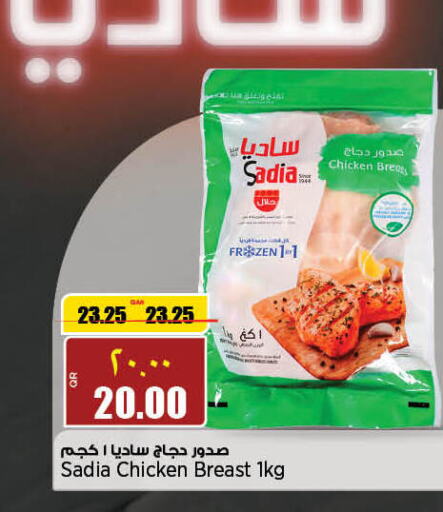 SADIA Chicken Breast  in New Indian Supermarket in Qatar - Al Shamal