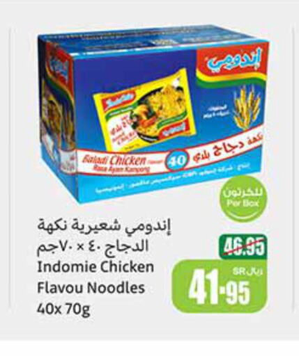 INDOMIE