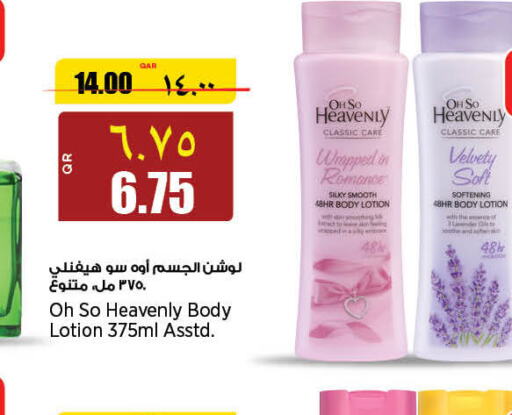  Body Lotion & Cream  in سوبر ماركت الهندي الجديد in قطر - الريان