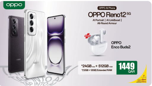 OPPO   in Saudia Hypermarket in Qatar - Al Khor