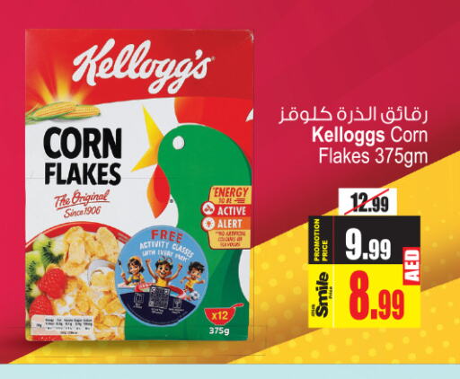 KELLOGGS