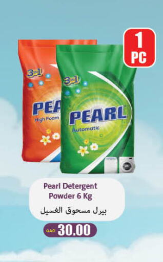 PEARL Detergent  in سوبر ماركت الهندي الجديد in قطر - الريان