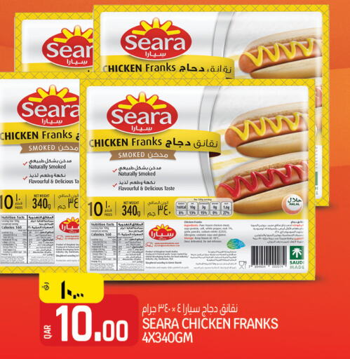 SEARA Chicken Sausage  in Saudia Hypermarket in Qatar - Al Shamal