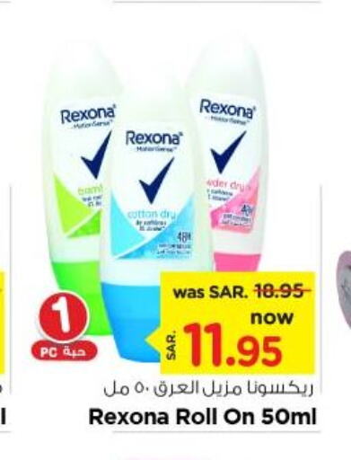 REXONA