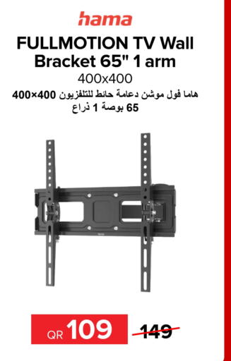  in الأنيس للإلكترونيات in قطر - الوكرة