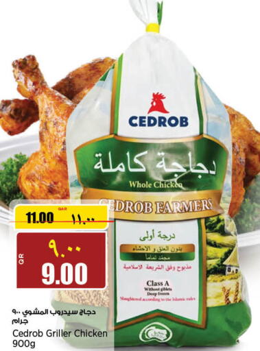  Frozen Whole Chicken  in ريتيل مارت in قطر - أم صلال