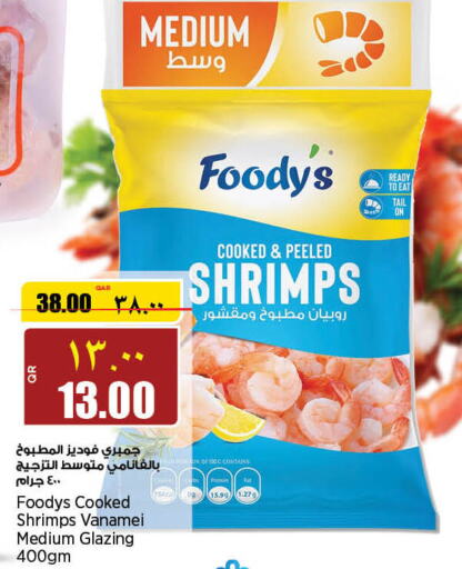 FOODYS   in ريتيل مارت in قطر - الخور