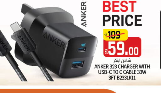 Anker Charger  in Kenz Mini Mart in Qatar - Al Khor