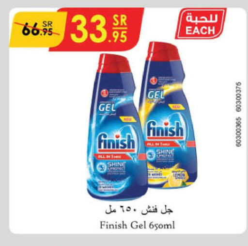 FINISH   in الدانوب in مملكة العربية السعودية, السعودية, سعودية - الخبر‎