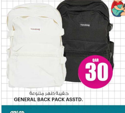  School Bag  in أنصار جاليري in قطر - الشمال