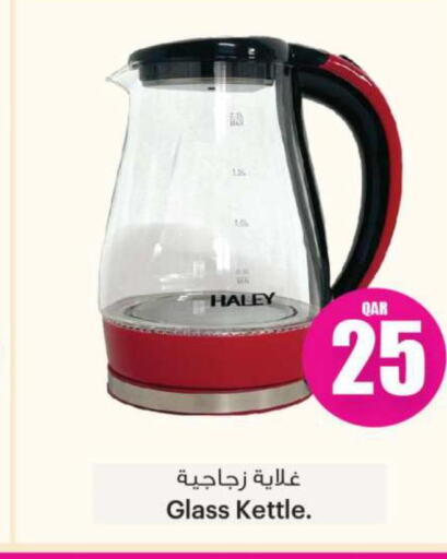  Kettle  in أنصار جاليري in قطر - الشمال