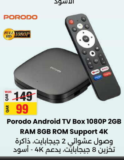  TV BOX  in أنصار جاليري in قطر - الشمال