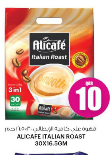 ALI CAFE Coffee  in Ansar Gallery in Qatar - Al Khor