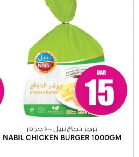  Chicken Burger  in أنصار جاليري in قطر - الشمال