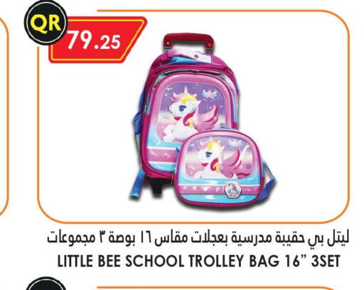  School Bag  in قصر الأغذية هايبرماركت in قطر - الخور