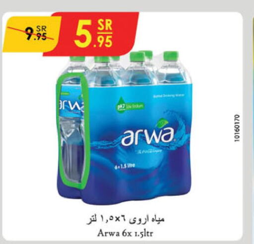 ARWA   in الدانوب in مملكة العربية السعودية, السعودية, سعودية - الطائف