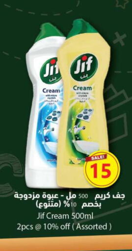 JIF in أنصار جاليري in قطر - الخور