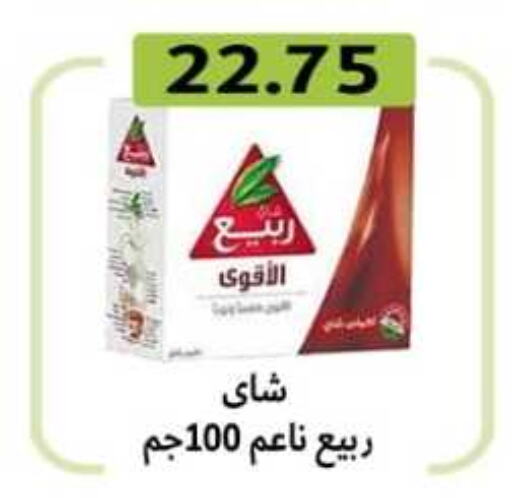 RABEA Tea Powder  in Green Hypermarket in Egypt - Cairo