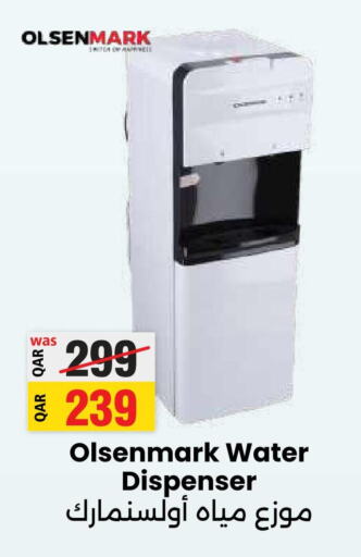 OLSENMARK Water Dispenser  in أنصار جاليري in قطر - الشمال