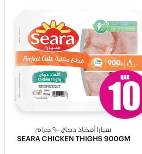 SEARA Chicken Thighs  in أنصار جاليري in قطر - الضعاين