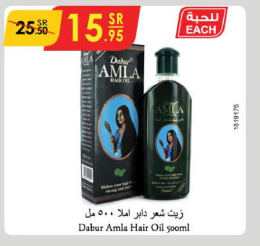 DABUR Hair Oil  in Danube in KSA, Saudi Arabia, Saudi - Al Khobar