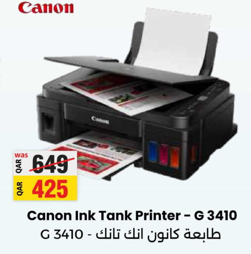 CANON Inkjet  in Ansar Gallery in Qatar - Al Khor