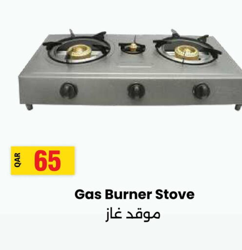  gas stove  in أنصار جاليري in قطر - الشمال