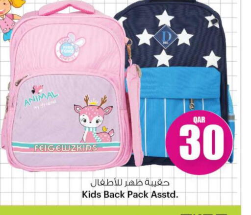  School Bag  in أنصار جاليري in قطر - الشمال