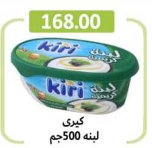 KIRI   in Green Hypermarket in Egypt - Cairo