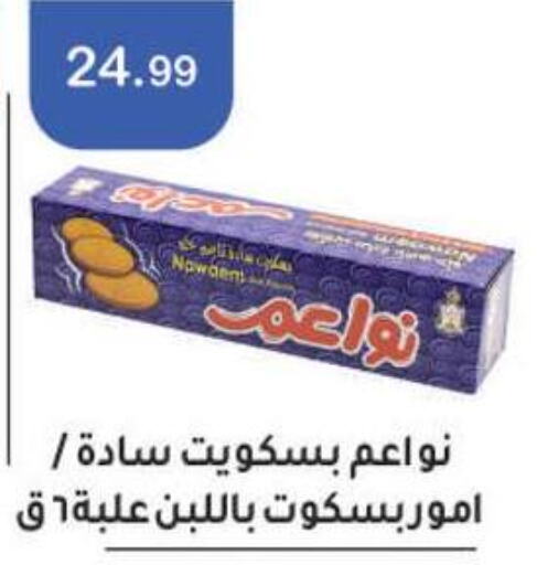 OREO   in ابو السعود هايبرماركت in Egypt - القاهرة