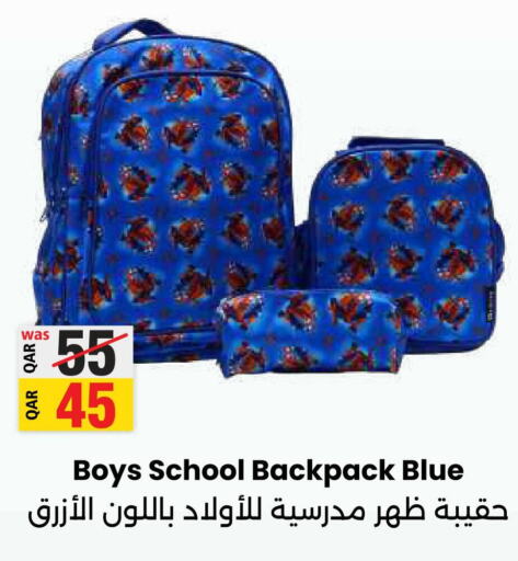  School Bag  in أنصار جاليري in قطر - الشمال