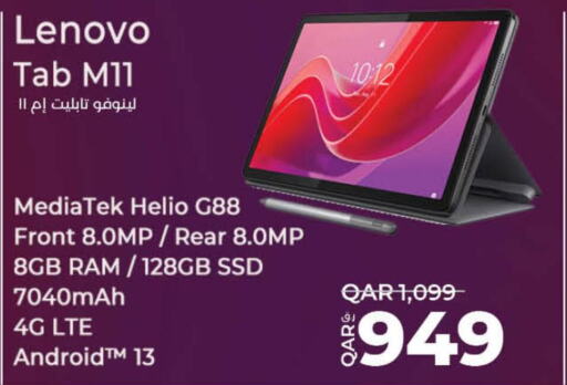 LENOVO   in لولو هايبرماركت in قطر - الخور