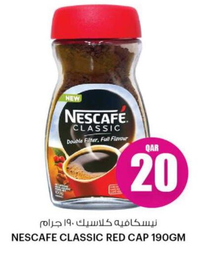 NESCAFE Coffee  in أنصار جاليري in قطر - الشمال