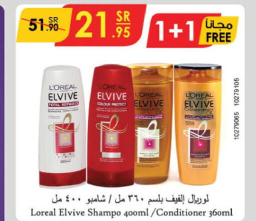 loreal Shampoo / Conditioner  in Danube in KSA, Saudi Arabia, Saudi - Ta'if