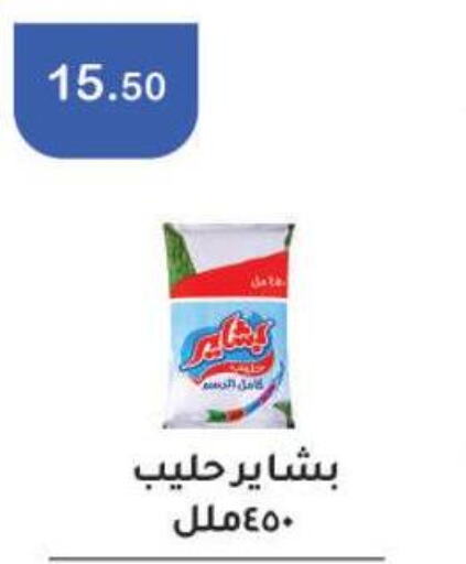  Milk Powder  in ابو السعود هايبرماركت in Egypt - القاهرة