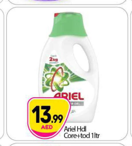 ARIEL Detergent  in بيج مارت in الإمارات العربية المتحدة , الامارات - أبو ظبي