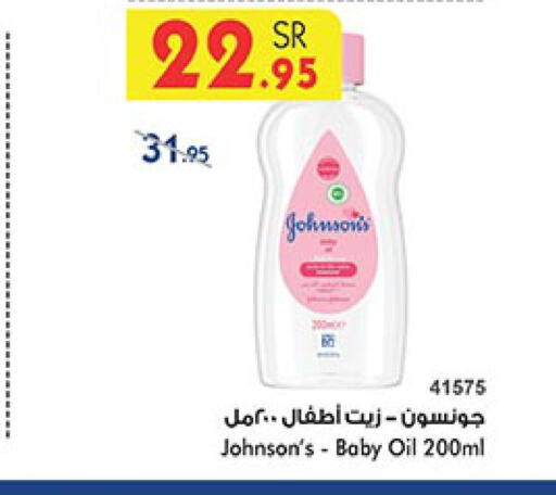 JOHNSONS   in بن داود in مملكة العربية السعودية, السعودية, سعودية - الطائف