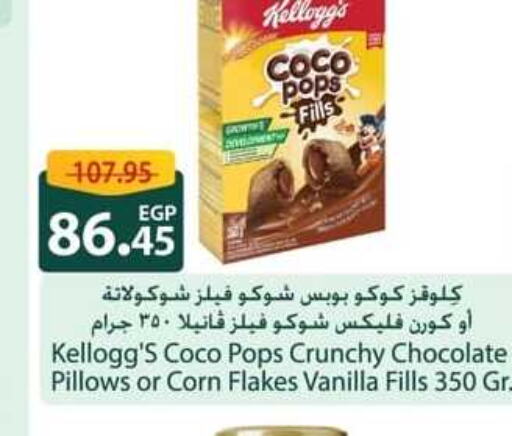 KELLOGGS Corn Flakes  in Spinneys  in Egypt - Cairo