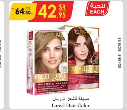 loreal Hair Colour  in الدانوب in مملكة العربية السعودية, السعودية, سعودية - الطائف