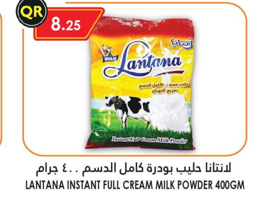  Milk Powder  in قصر الأغذية هايبرماركت in قطر - الخور