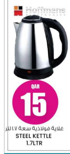  Kettle  in أنصار جاليري in قطر - الشمال