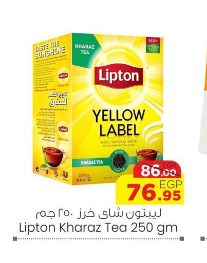 Lipton Tea Powder  in Géant Egypt in Egypt - Cairo