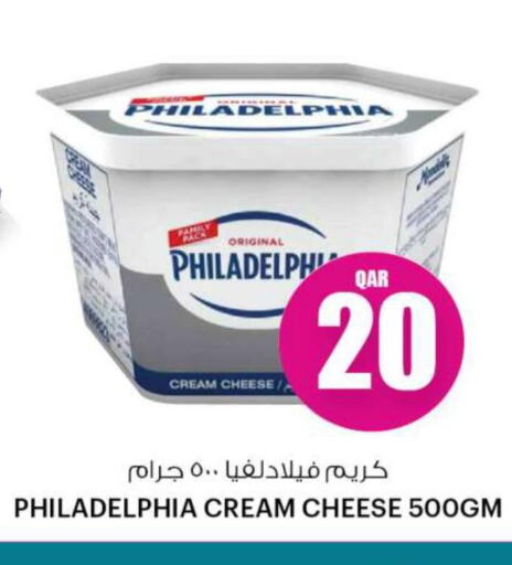 PHILADELPHIA Cream Cheese  in Ansar Gallery in Qatar - Al Khor