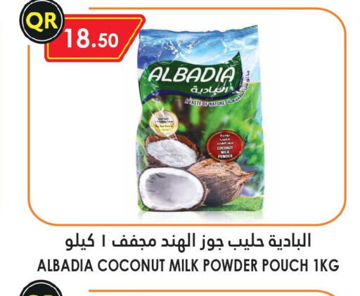  Milk Powder  in قصر الأغذية هايبرماركت in قطر - الخور